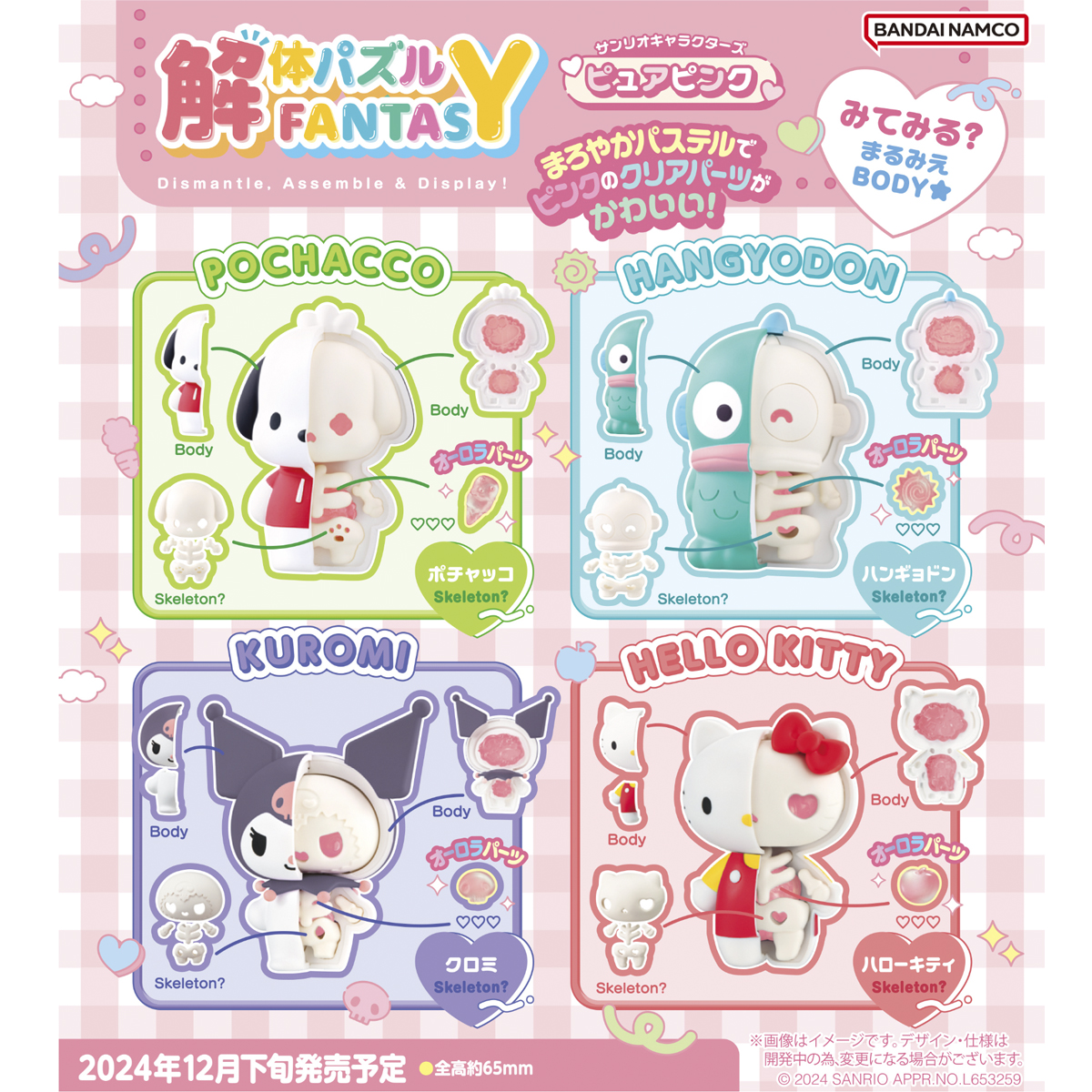 sanrio_fantasy6 KAITAI Puzzle FANTASY Sanrio Characters Pure Pink Mix - Image 7