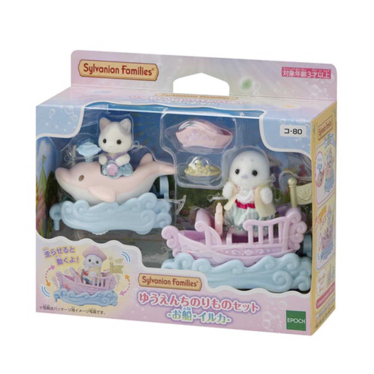sylvanian_set_barcodelfin Set Parque de atracciones barquito y delfin montable Sylvanian